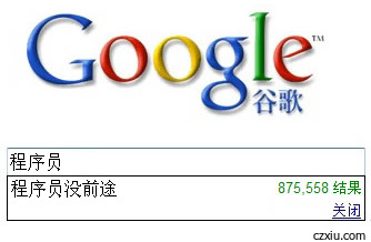 google搜索